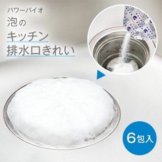 日本 COGIT | 廚房排水口BIO泡沫除臭清潔粉40g×6包 廚房水槽 排水口清潔