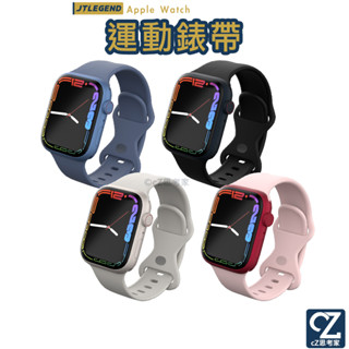 JTL JTLEGEND Visz Apple Watch 8 7 6 5 4 3 SE TPU 運動錶帶 舒適錶帶