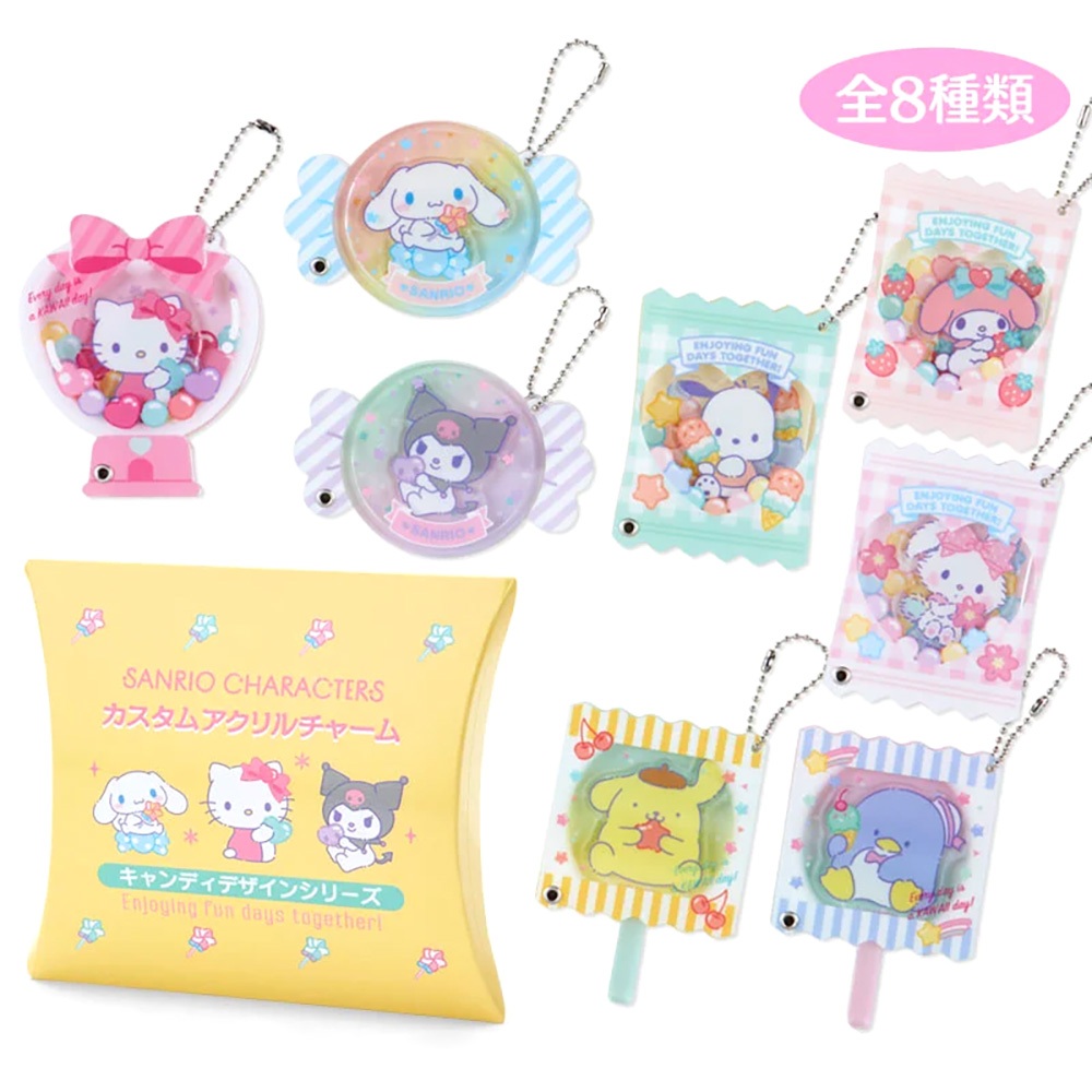 Sanrio 三麗鷗 推し活 造型壓克力吊飾 拼裝壓克力吊飾 糖果 (隨機出貨) 555363