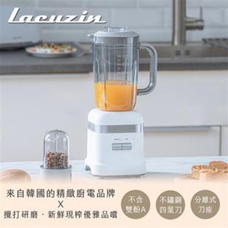 台灣現貨 韓國 Lacuzin 果汁研磨調理機 LCZ4004WT(珍珠白) 台灣公司貨 保固一年
