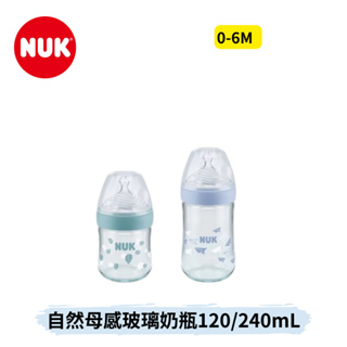 👶🏻可可貝兒👶🏻NUK NATURE SENSE 自然母感玻璃奶瓶 120/240mL 含矽膠奶嘴