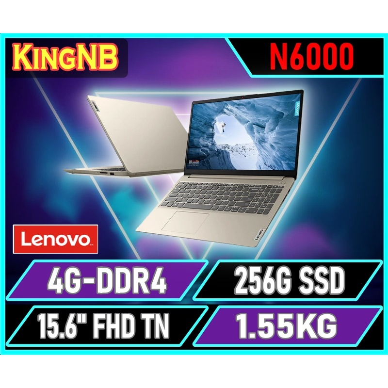 【KingNB】IdeaPad Slim 1 82LX0067TW✦15吋/N6000 Lenovo聯想 商務 輕薄筆電