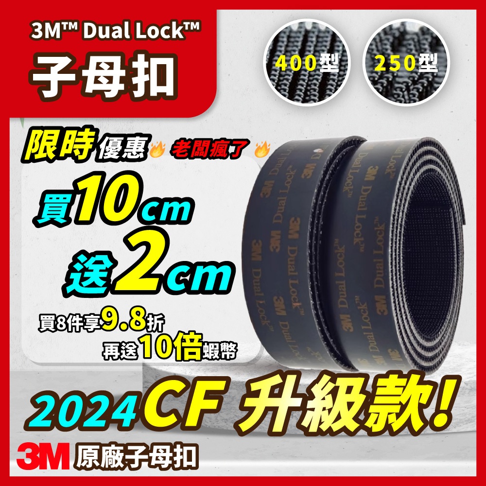 🔥買 10CM 送 2CM 🔥 3M子母扣 250型/400型 機車行車紀錄器 魔鬼氈 蘑菇頭 無痕貼 雙面膠3m雙面膠