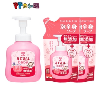 arau.baby 愛樂寶 寶貝無添加2合1洗髮沐浴泡泡 450ml+400ml 1瓶+2補超值組