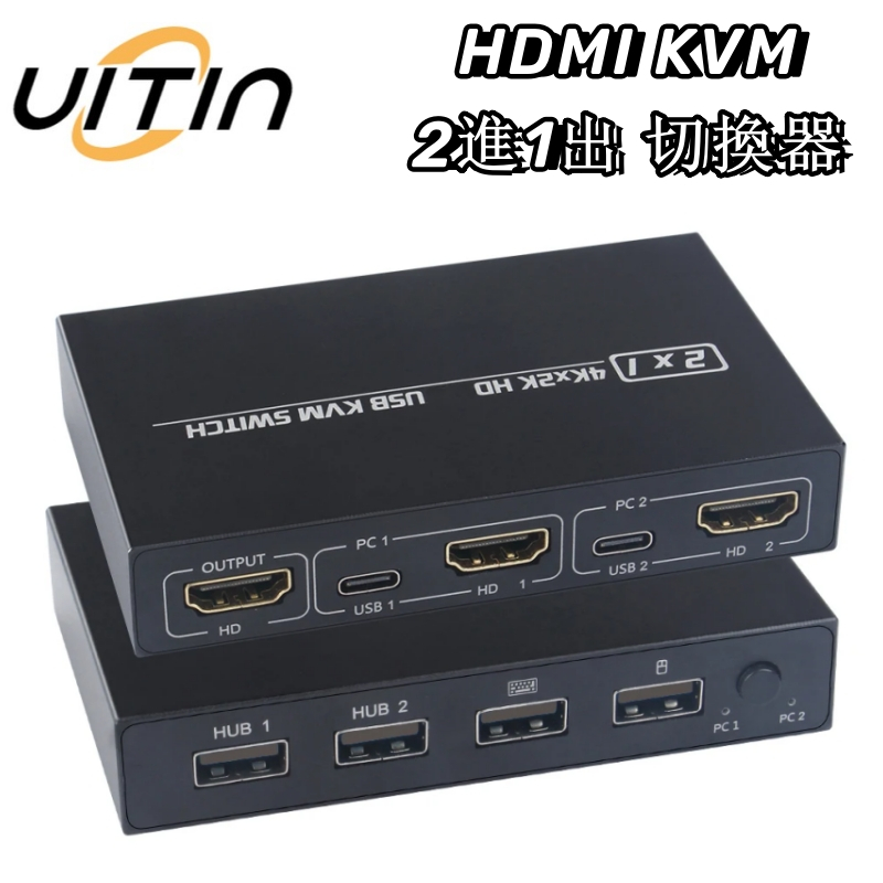 4K@30Hz HDMI KVM 二進一出切換器 適用於1台PC共用鍵盤滑鼠印表機 2輸入1輸出USB切換器分路器