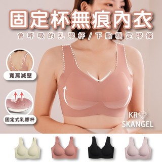 晚安內衣無痕舒適內衣無鋼圈內衣 美胸內衣 乳膠內衣 韓版 集中內衣 免穿內衣 可機洗
