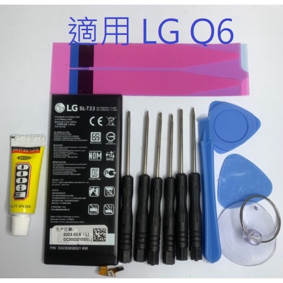 適用 LG Q6 BL-T33 M700A M700AN 全新電池 現貨