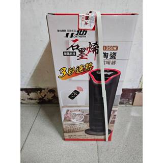 免運!!北方石墨烯陶瓷遙控電暖器PTC7681TRG另售PTC868TRB