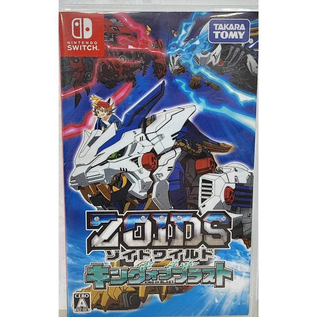 NS Switch遊戲片 ZOIDS 機獸戰記 狂野爆發 王者爆發 ゾイドワイルド キング オブ ブラスト 日版/二手