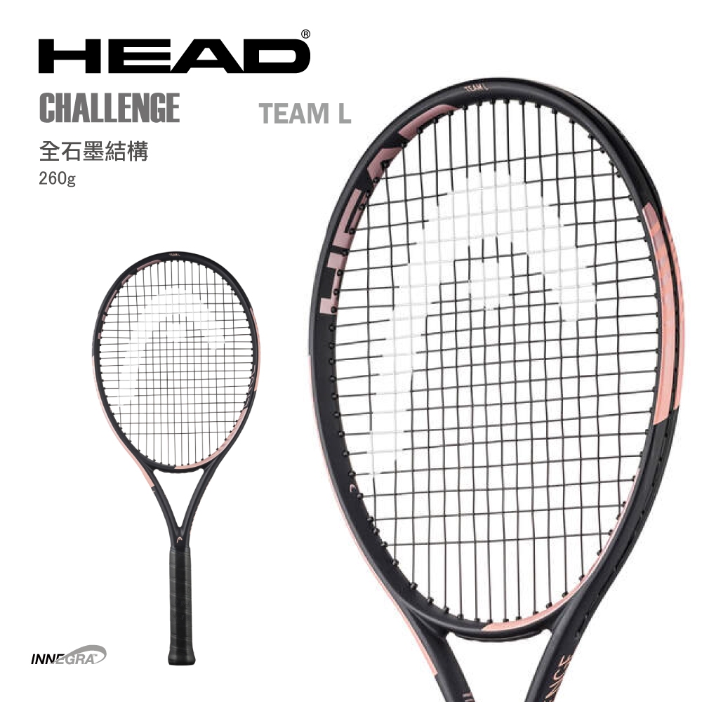【威盛國際】HEAD CHALLENGE TEAM L 休閒網球拍 (260g) 全碳 社團 初學 贈網球一筒/握把布