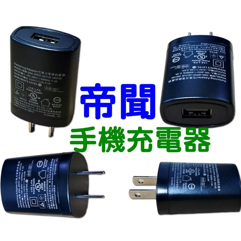 IPHONE充電器 QC3.0手機充電器 USB充電器 5V1A 5V2A 5V3A 手機充電器