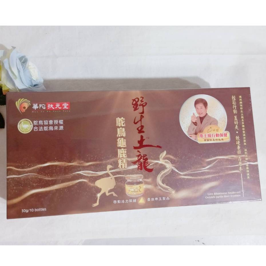 扶元堂鴕鳥精的價格推薦- 2026年1月| 比價比個夠BigGo