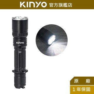 【KINYO】雙鍵強光手電筒 (LED) 1000LM流明 200M照射距離 高亮度 停電 露營 必備