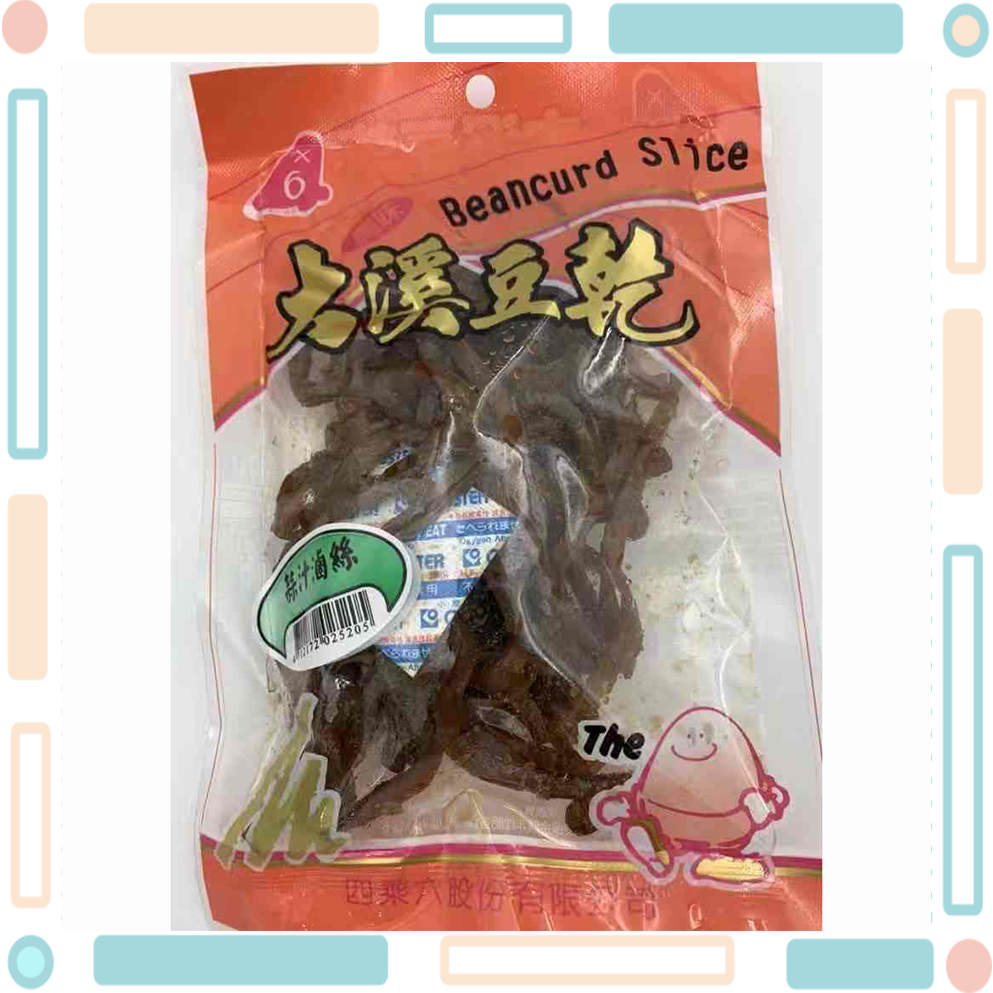 🚀火速出貨-台灣現貨🚀【乾貨】四乘六【蒜汁滷絲】120g 伴手禮 九份老街 淡水老街、金山老街伴手禮淡水名產 名產