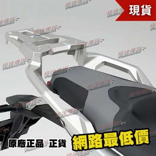 [極速傳說] HONDA X-ADV XADV 原廠後貨架(銀色)
