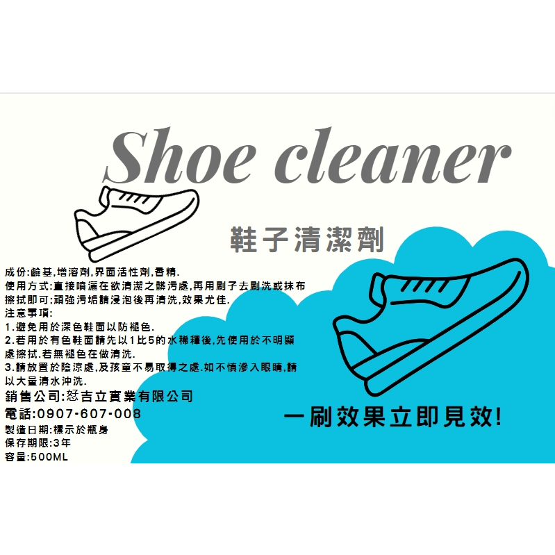 Shoes Cleaner [洗鞋清潔劑]500ml附噴瓶