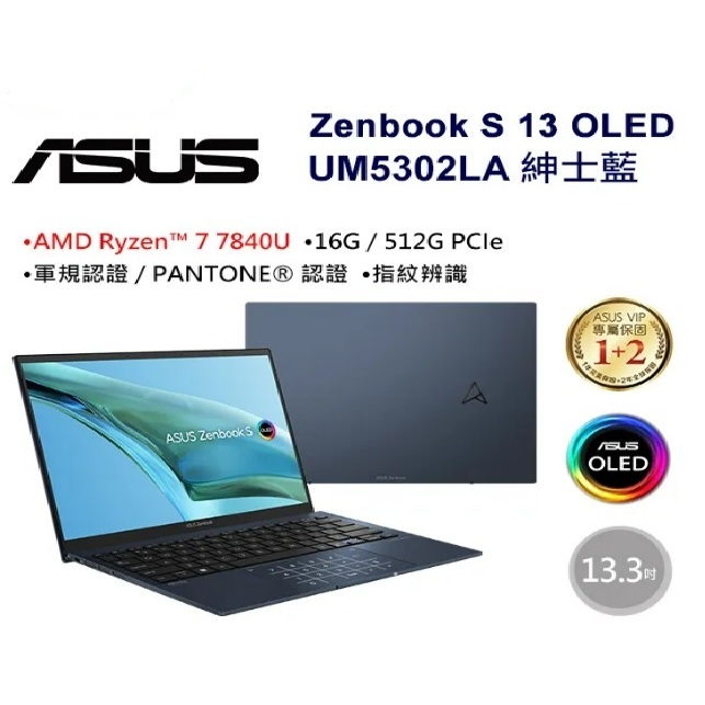 【ASUS 】Zenbook S 13 OLED UM5302LA  **輕1.1kg！OLED觸控面板**