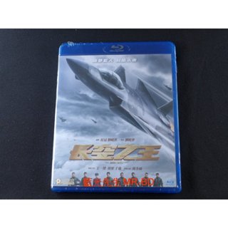 [藍光先生] 長空之王 BORN TO FLY DVD / BD