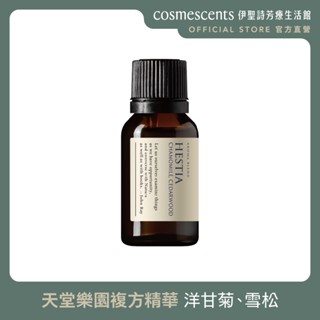 約翰森林JOHNRAY｜天堂樂園複方精華 15ml【伊聖詩 官方直營】