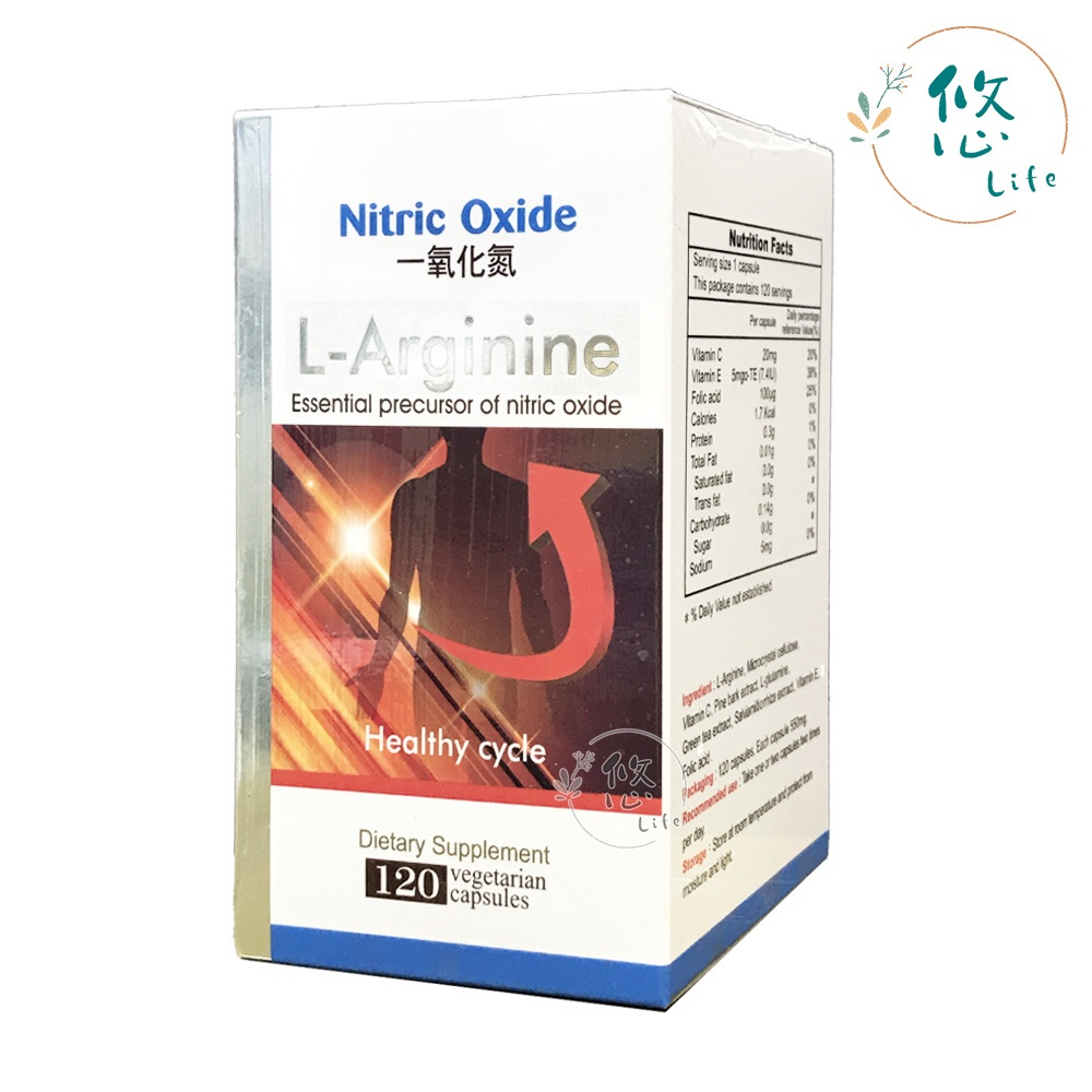 護欣胺 微粒膠囊 120粒 緩釋長效劑型 (全素可食) 精胺酸L-Arginine 一氧化氮