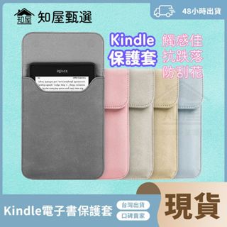 6吋7吋平板電腦內膽包 電子書保護套適用Kindle Paperwhite Oasis Voyage帶磁