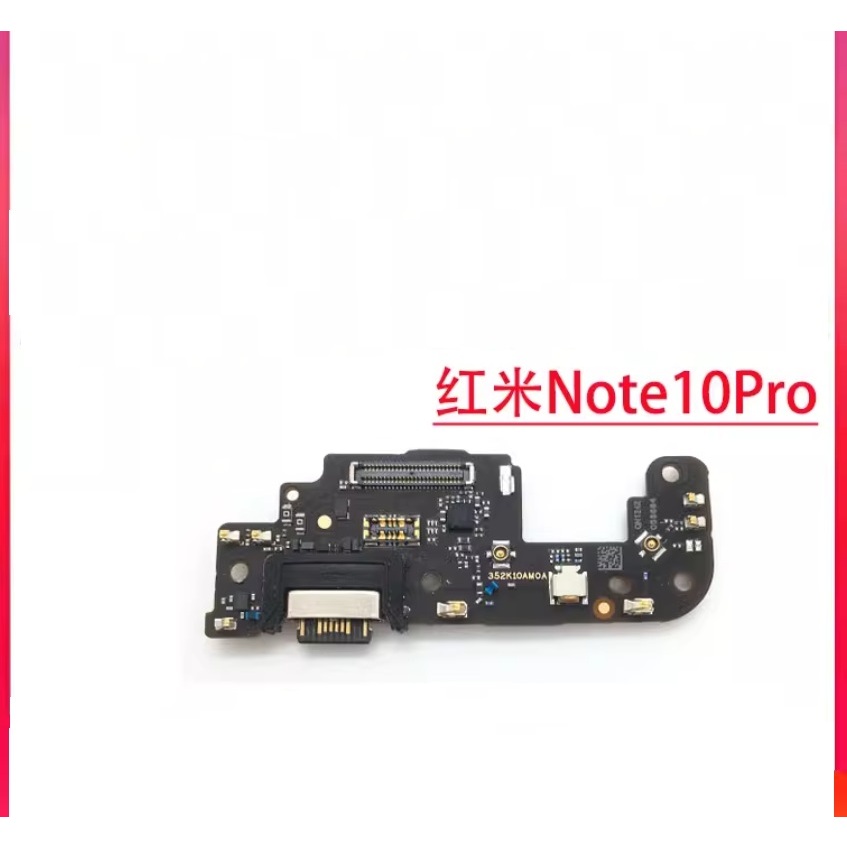科諾 全新尾插小板 適用紅米Note10 5G 小米10 Lite 青春版 Note10 Pro 5G#M01AV/AZ
