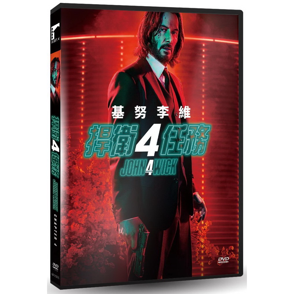 捍衛任務 4 (DVD) / 查德．史塔赫斯基 (Chad Stahelski) eslite誠品