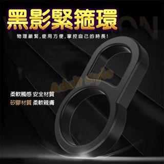 萊克鎖莖環-VIP情趣用品-猛男 屌環 鎖精 陰莖環