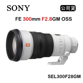 【國王商城】(預購) SONY FE 300mm F2.8 GM OSS (公司貨) SEL300F28GM 望遠鏡頭