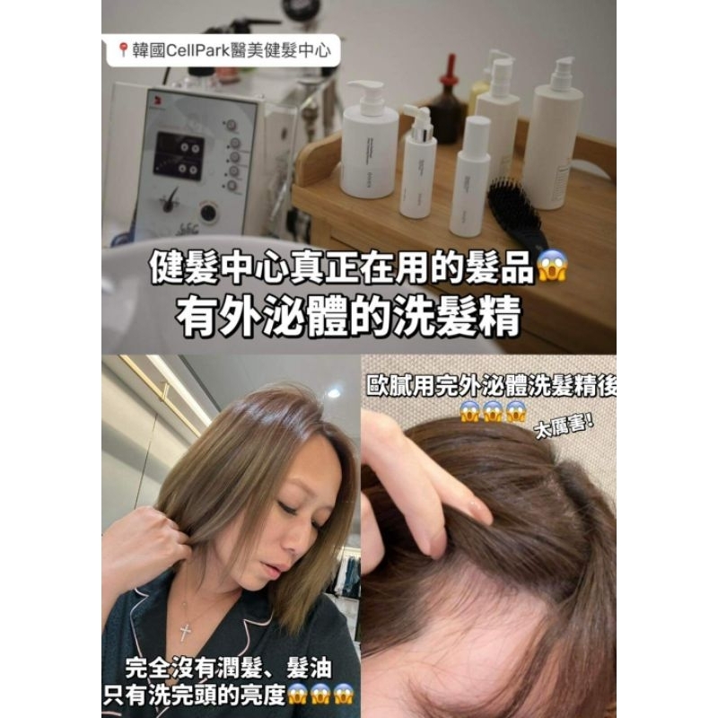 轉售mavis韓國Dojen外泌體養護洗髮精-500ml