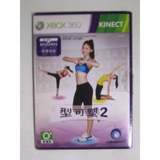 XBOX360 型可塑2 中文版 紙盒版 (有刮) (Kinect)