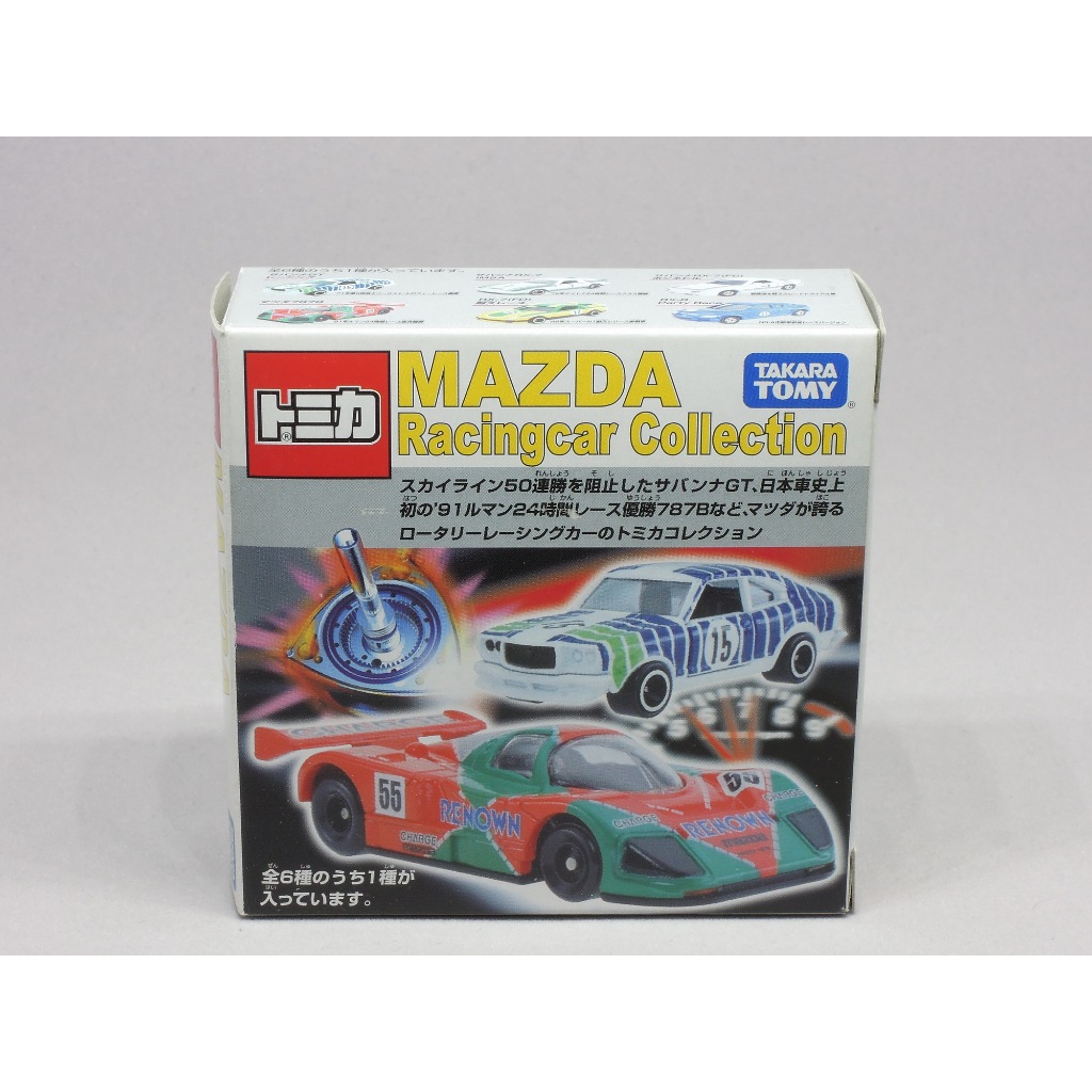 Tomica Mazda Racingcar Collection 787B #55 日版 中國製~賣場滿額送黑松沙士車