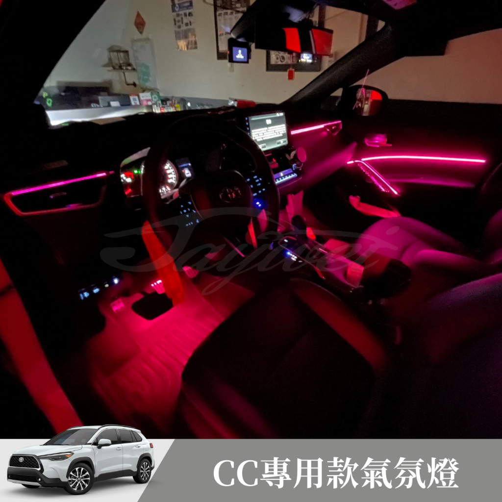[捷威] TOYOTA Corolla Cross【專用環艙氣氛燈】專用款 車內氣氛燈 全車氣氛燈 幻彩燈 語音氣氛燈