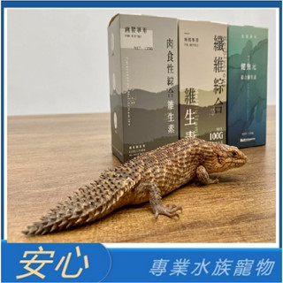 [安心水族] EM進化製造所 水族/兩爬系列 綜合維生素 乳酸菌鈣粉 魚源乳酸菌 肉食性 螺旋藻精華 綜合維生素