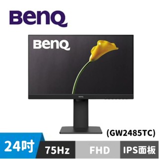 BenQ GW2485TC 24型 旋轉護眼螢幕