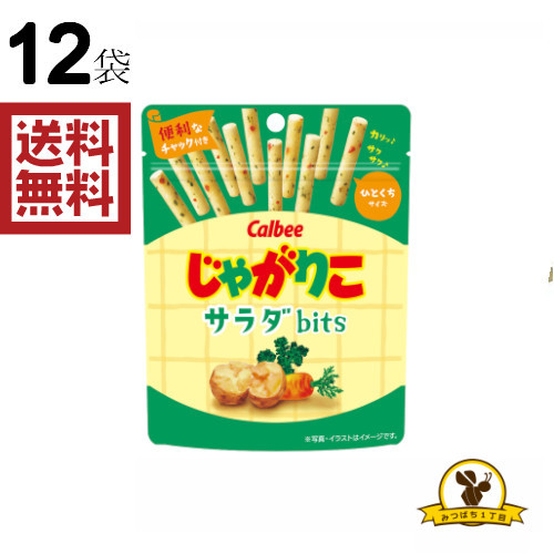 【日本限定】calbee卡樂比蔬菜薯條34g×12袋