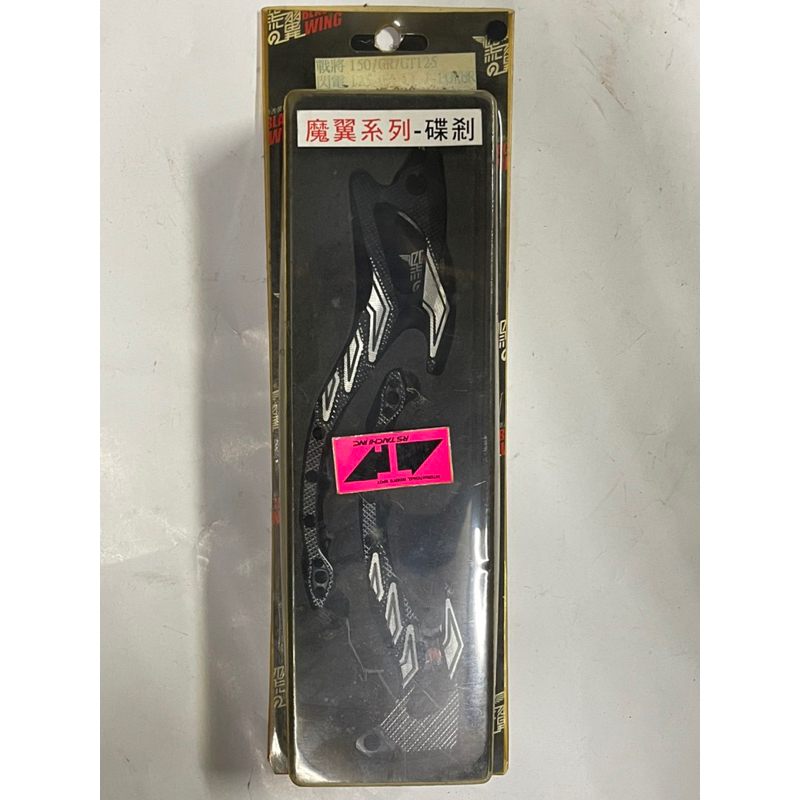 戰將 fighter new fighter單碟 jet power jet s單碟GT125 GR125 改裝煞車拉桿