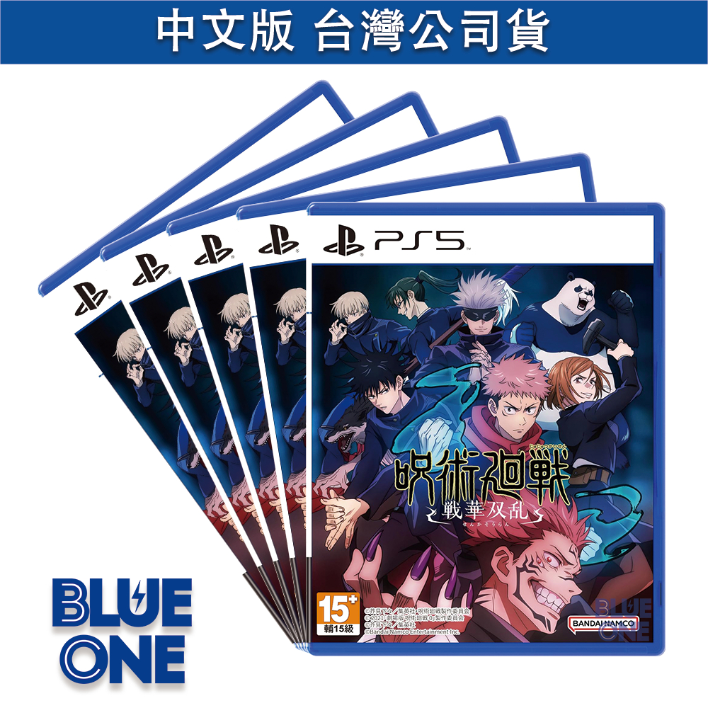 PS5 咒術迴戰 雙華亂舞 中文版 BlueOne電玩 遊戲片 2/1預購
