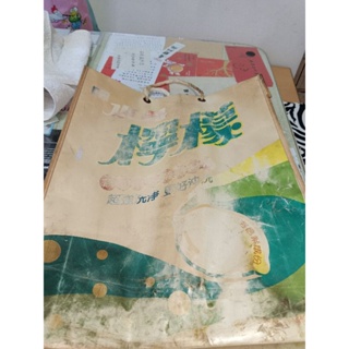 早期收藏南橋水晶檸檬洗衣粉外包裝袋240120