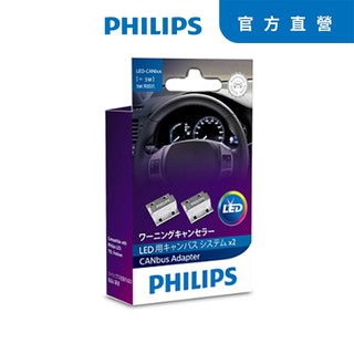 LED CEA CANbus 破解電阻 5W