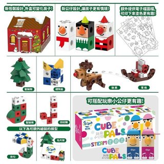 GIGO 智高-聖誕歡樂頌 奇幻色彩 創意禮物積木系列 聖誕禮物 T222