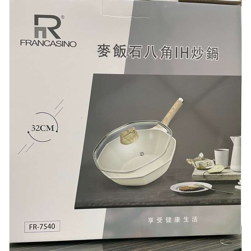 💙FRANCASINO麥飯石八角IH炒鍋💙FR-7540(32公分）💙全新現貨