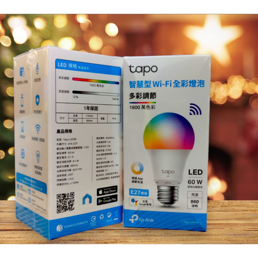 TP-Link Tapo L530E 1600萬色 多彩調節 8.7W E27 Wi-Fi 智慧照明 全彩智能燈泡