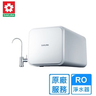 SAKURA櫻花牌 P0231 櫻花 RO淨水器 智慧款 濾水器 P231 淨水器