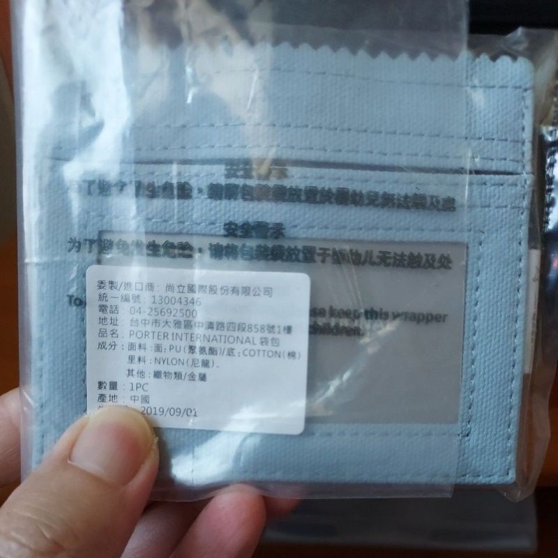 porter識別證夾