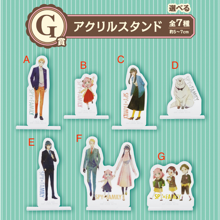 【安妮亞小舖】0510補貨！間諜家家酒 一番賞 立牌 錶帶 杯墊 約兒 黃昏 彭德 次子 貝琪 SpyxFamily