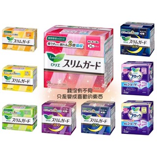 【1301株式會社】日本境內 KAO 花王 Laurier 蕾妮亞 超速吸 零觸感 特薄衛生棉 舒膚Free 晚安褲