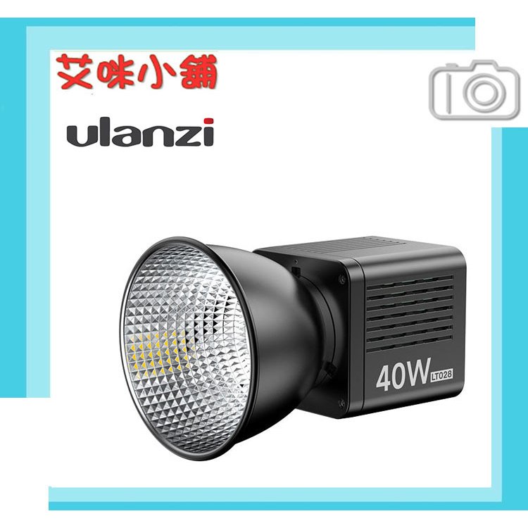 Ulanzi LT028 40W COB 雙色溫 LED燈 內建鋰電池／便攜式 攝影燈 迷你保榮 拍照攝錄影直播