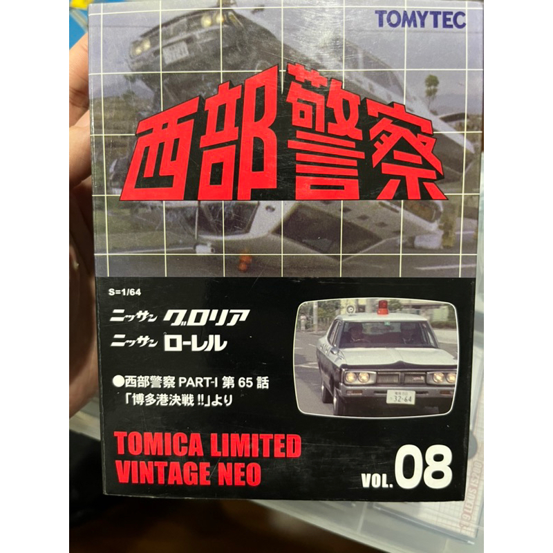 Tomytec TLV 西部警察 Vol.08 Nissan Gloria Laurel 警車 警察 Tomica