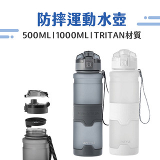 台灣現貨【運動水壺】進口材質Tritan彈蓋水瓶 700ML 1000ML 健身隨行杯 UPSTYLE大容量水壺 水壺